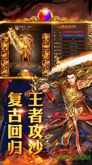 毒液传奇华哥版v3.61 安卓版