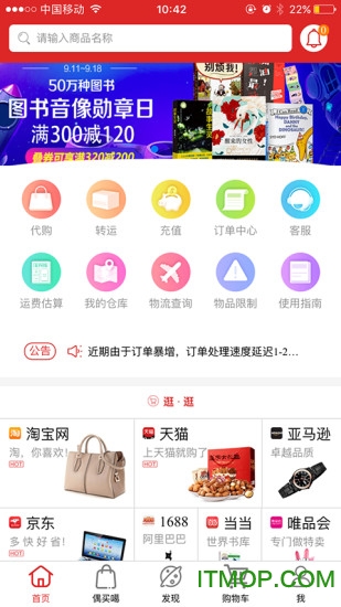 Lete代购v4.2.8 安卓版