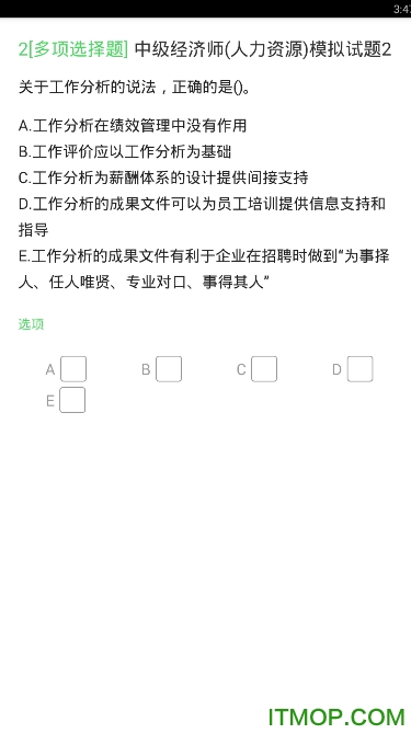 经济师题库吧v1.0.0 安卓版