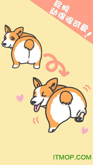 狗狗的屁股游戏