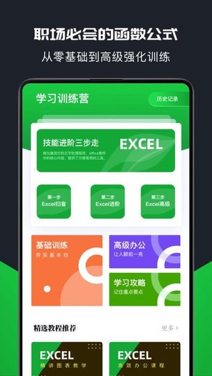 表格制作app软件v1.1.3 安卓版