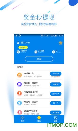 趣直达v1.0.0 安卓版