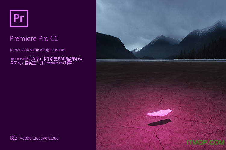 Adobe Premiere Pro CC 2019精简版