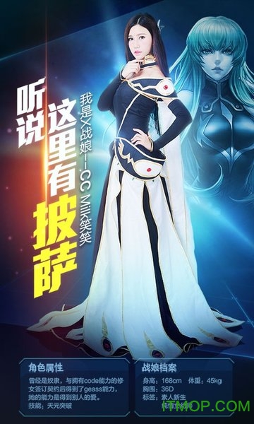 女神星球战娘2019海量版v1.0.2 安卓版