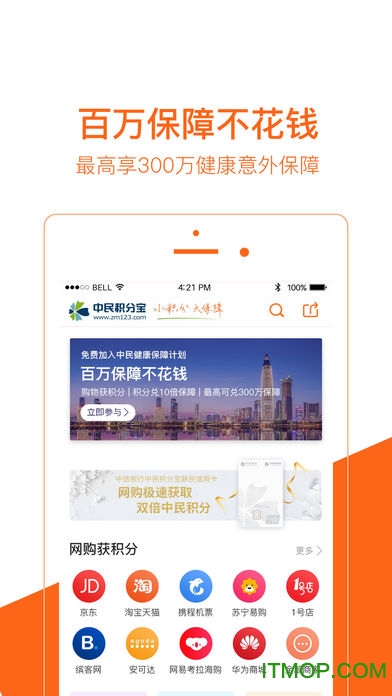中民积分宝v7.9.2 安卓版