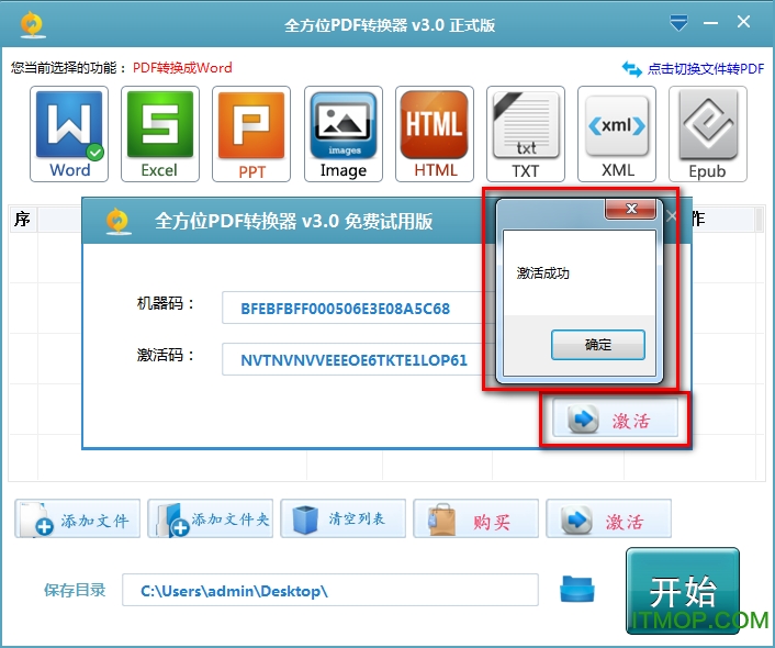 全方位pdf转换器注册码生成器
