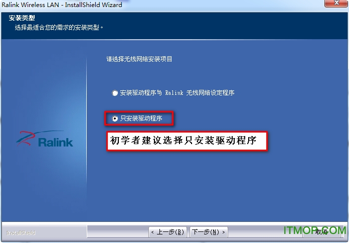 奥睿科ORICO WRD-150 / WRE-150迷你USB无线网卡驱动程序v5.1.7.0 官方版