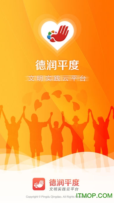 德润平度