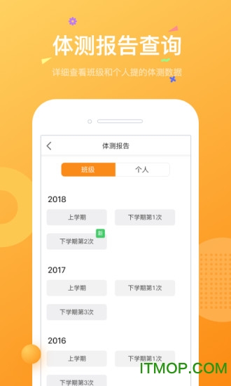 小能同学幼师端v0.0.16 安卓版