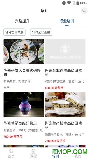 陶大教育学习平台v1.1.0 安卓版