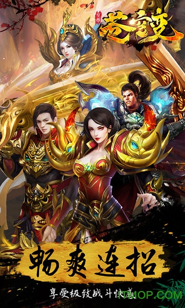 至尊苍穹变官方版v1.0.0 安卓版