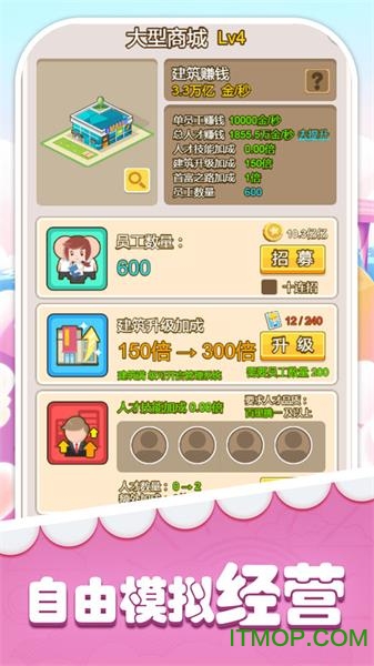 首富物语v1.0.0 安卓版