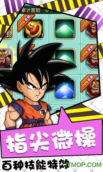超次元悟空v1.0 安卓版