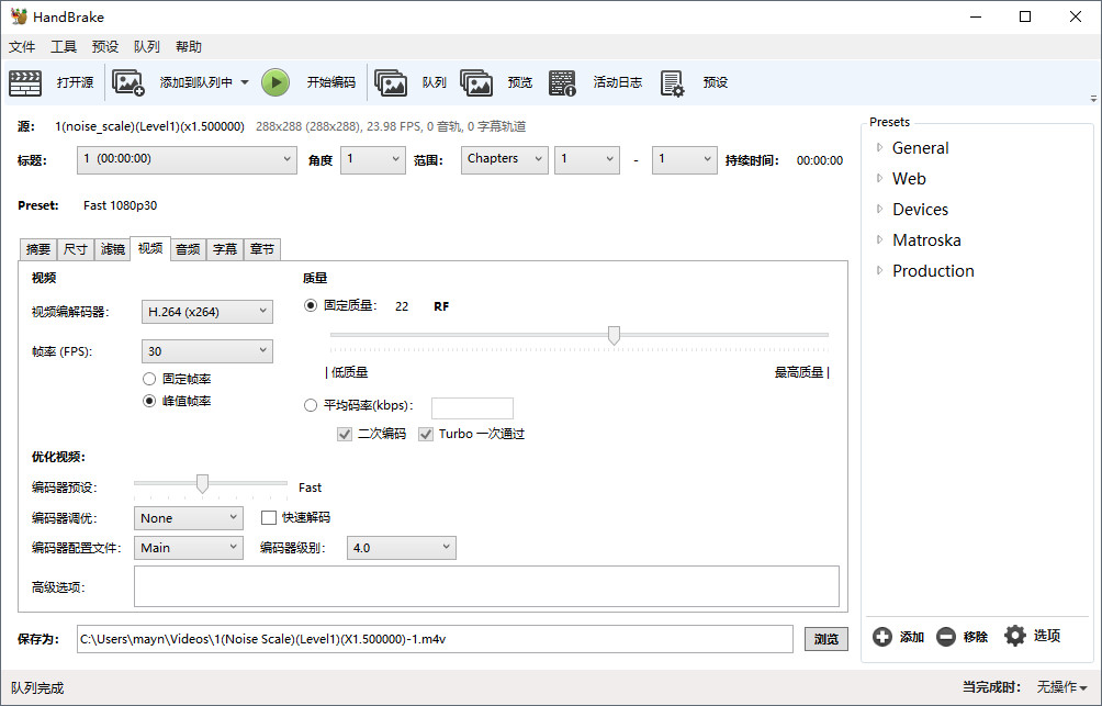 HandBrake中文版