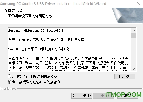 三星CDMA手机USB驱动下载