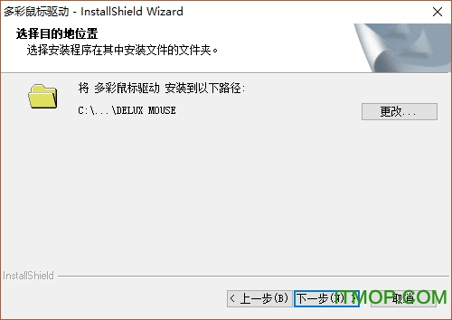 多彩通用鼠标驱动免费版