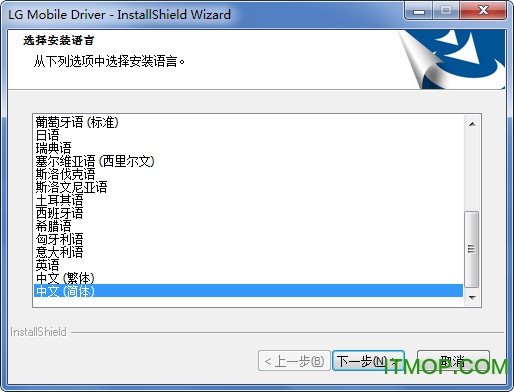 LG手机G3驱动v4.2 官方安装版