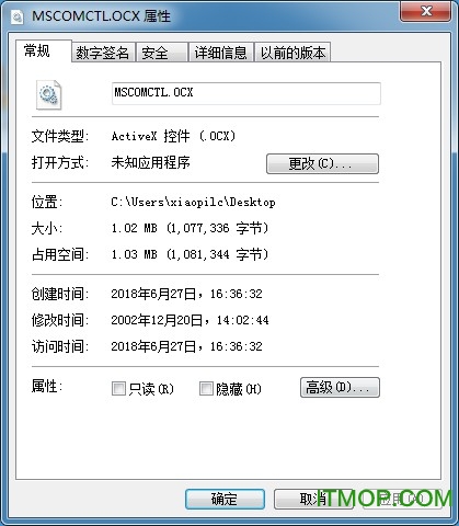 MSCOMCTL.OCX官方版