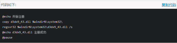 d3dx9_43.dllwin10 官方版