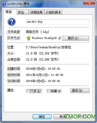 unidrv.hlp官方版