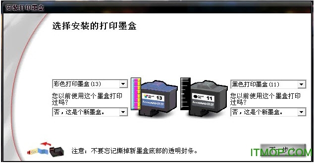 Lenovo联想3200喷墨打印机驱动