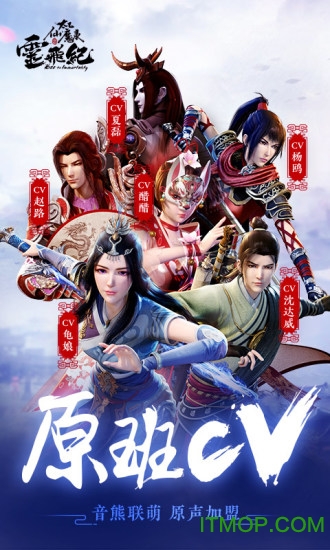 太乙仙魔录之灵飞纪应用宝版v1.1.0 安卓版