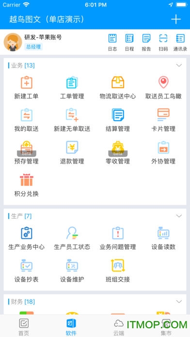 印特移动