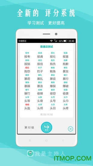 我是主持人appv8.9 安卓版