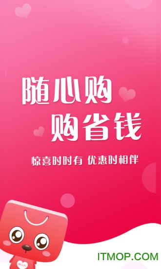 随心购