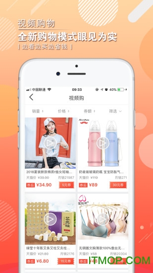 惠麦客app