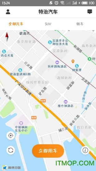 深圳特治共享汽车v1.2.2 安卓版