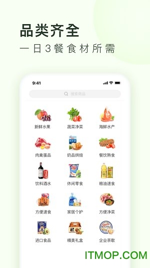 美团买菜电脑客户端v5.33.1 官方版