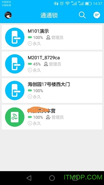 通通锁v7.1.1安卓版