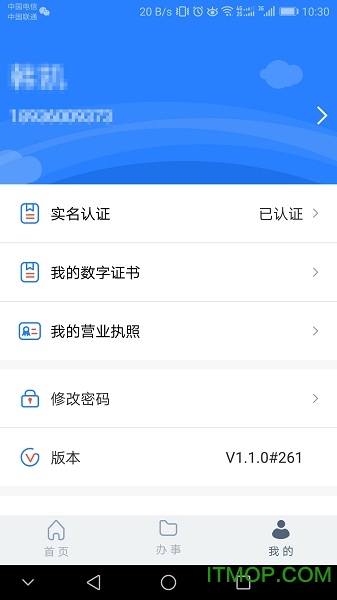 江苏工商app