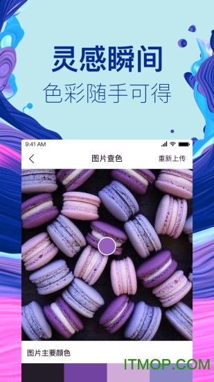 小蜥智能取色器v1.1.0 安卓版