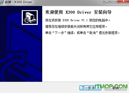 富勒x300鼠标驱动v1.1 官方版