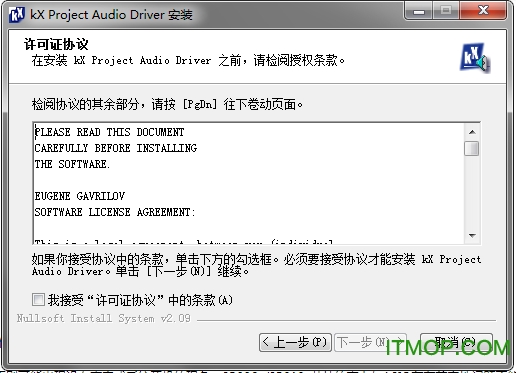 Creative创新系列声卡kX驱动官方安装版