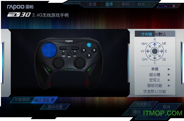 雷柏v30游戏无线手柄驱动v1.1 官方版