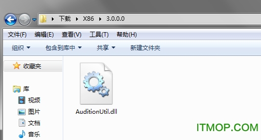 auditionutil.dll正式版