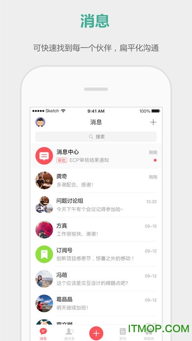企业丰声v1.9.201912051130 安卓最新版