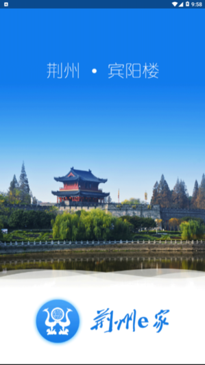 荆州e家v1.5.0安卓版