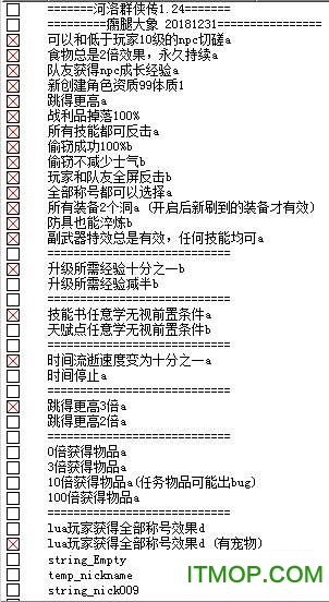 河洛群侠传CT脚本v1.24 最新版