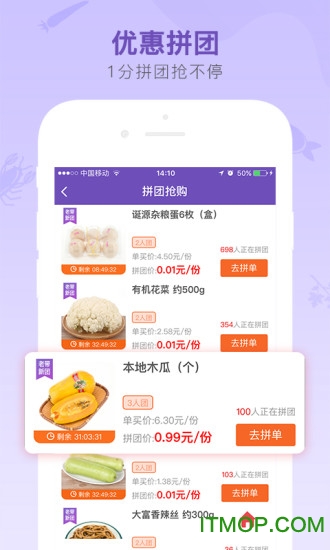 谊品到家app