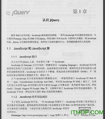 锋利的jquery高清析版pdf电子版