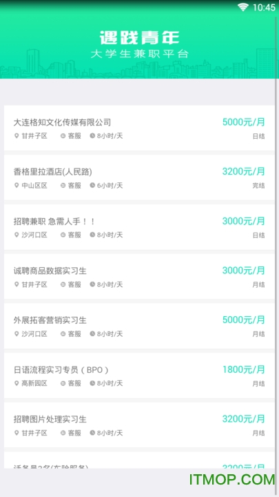 遇践青年v1.1 安卓版