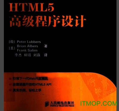 html5高级程序设计pdf