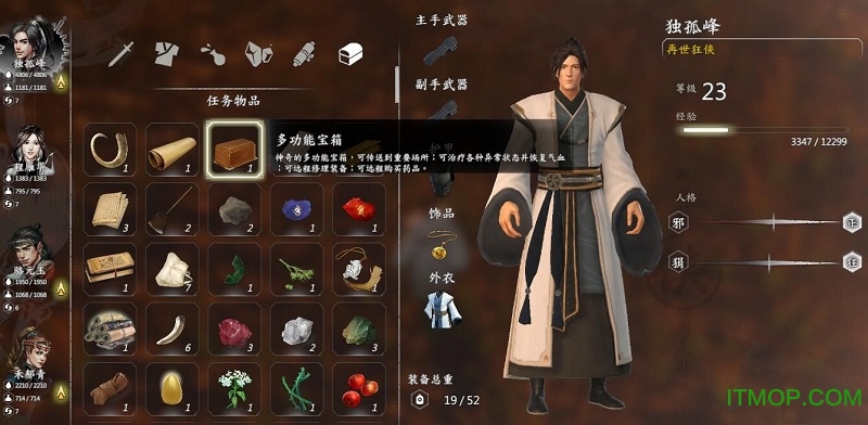 河洛群侠传幻想金庸群侠传v0.1 测试版