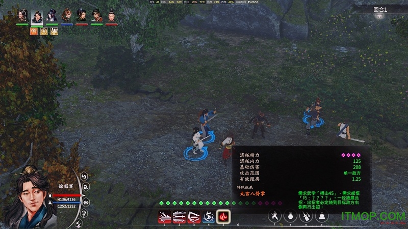河洛群侠传风云再起v8.0 最新版