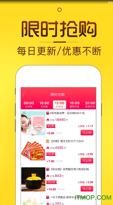 淘券猫appv3.3.8安卓版