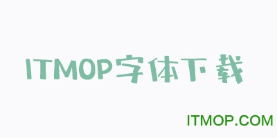 汉仪尚巍魔方体下载